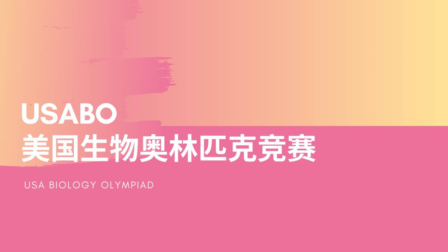 USABO | 2022�������������ƥ�˾�������ָ����������